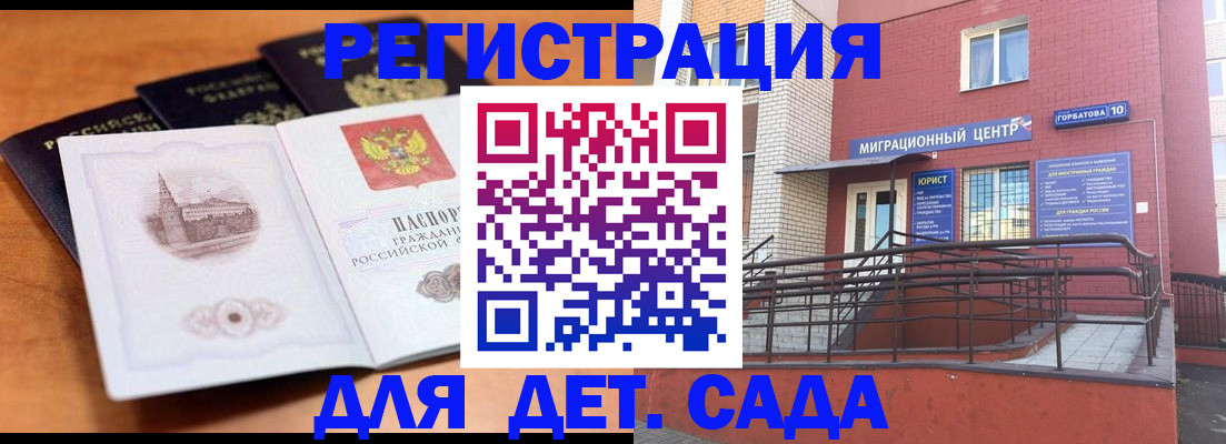 прописка гарантия в Усолье-Сибирском